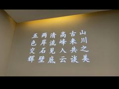 -蘇河湾·新鲁菜·泰山宴老店