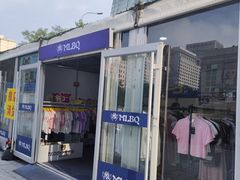 -第5大道精品休闲购物广场