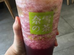 霸气葡萄-奈雪的茶(中粮祥云小镇店)