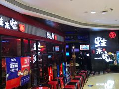 等位区-蛙来哒(华隆步步高店)