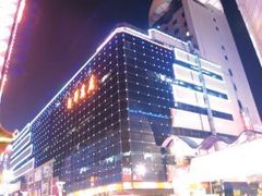 -利群商厦(台东店)