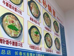 -春艳砂锅居(新玛特店)