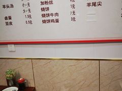 -天泰路羊汤早点烧麦(联谊里店)