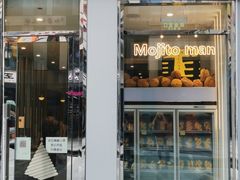 门面-猫王榴莲世家(三里屯SOHO商场店)