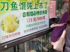 -老半斋(福州路店)