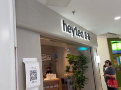 -喜茶(广州佳兆业广场店)