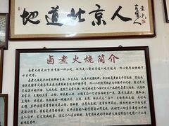 -六爷门框百年卤煮