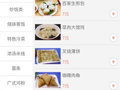 -百家鸡味馆(清泰店)
