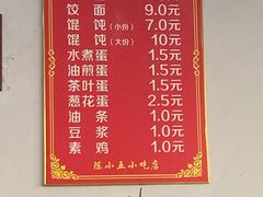 -陈小五小吃部