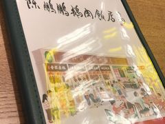 -陈鹏鹏潮汕菜(欢乐海岸 海边景观店)