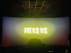 -百丽宫影城(嘉里汇店)