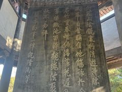 -兰亭风景区