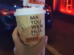 -喧闹·东方大气茶(鹅岭二厂店)