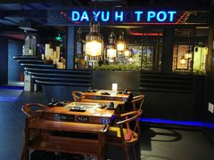 -大渝火锅(苏州西城永捷店)