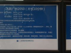 -广州市城市规划展览中心
