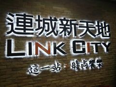 -连城·新天地(福华一路店)