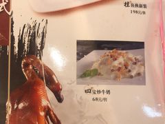 菜单-广州酒家(文昌店)