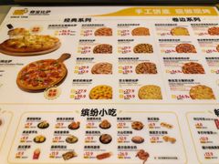 -尊宝比萨(广州塔店)