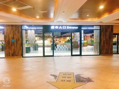 -果蔬好生活超市(乐堤港店)