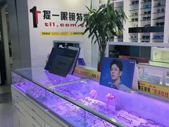 -提一眼镜·蔡司·依视路(小寨店)