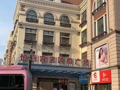 -悦喜客来购物广场(中山路店)