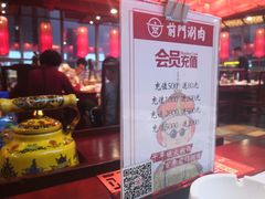-前门·鲜肉火锅(长风店)