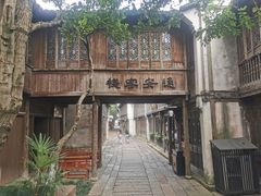 -乌镇西栅景区