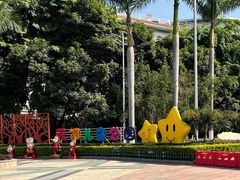-天河儿童公园