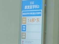 -国家体育总局运动医学研究所体育医院