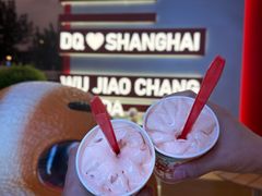 -DQ·蛋糕·冰淇淋(五角场万达店)
