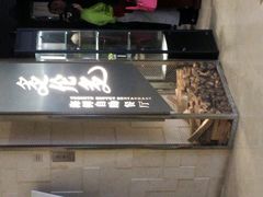 android_upload_pic-星伦多自助料理·涮烤一体(虹悦城店)