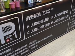 -P1泥炉烤肉(市桥富华东路店)