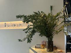 -名点荟·生日蛋糕·下午茶(五缘湾店)