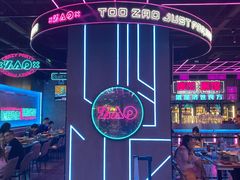 -燥次·烧烤酒场(万象城店)