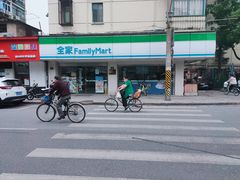 -全家便利店(崂山路四店)