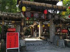 门面-园林美食城·本土农家菜(杨和镇店)