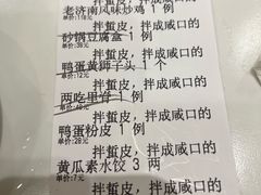 -金春禧(世茂国际广场店)
