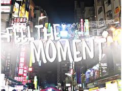 -六合夜市
