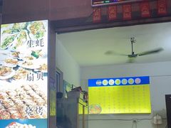 门面-周记蟹仔粉(侨港风情街店)
