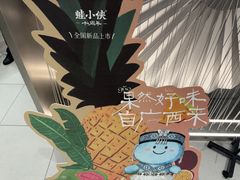 -蛙小侠(柳州万象城店)
