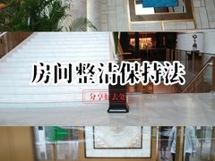 -王府半岛酒店·大堂茶座