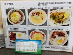 -新记餐厅(香槟大厦店)