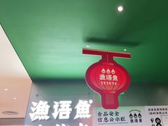 -渔语鱼酸菜鱼新川菜(万象城店)