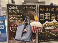 -派悦坊·甜品·蛋糕(虹口龙之梦店)