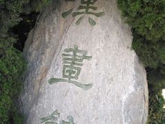 -卧龙岗文化园-南阳市汉画馆