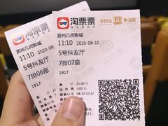 -几何影城观前街店(全激光影厅)