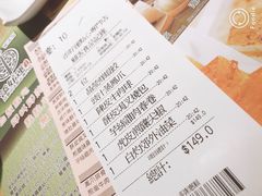 账单-添好运点心专门店(北角店)