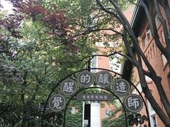 -青岛啤酒博物馆