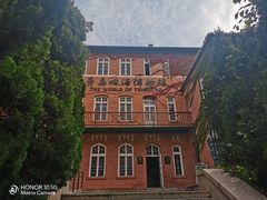 -青岛啤酒博物馆