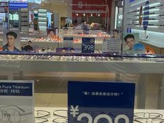 -优购镜仓(城阳青特万达店)